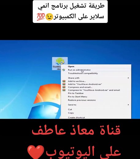 طريقة تشغيل برنامج انمي سلاير على الكمبيوتر