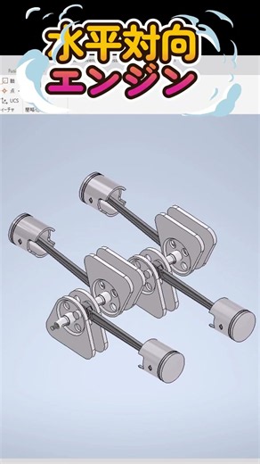 【Autodesk Inventor】水平対向エンジン（BOXER ENGINE）