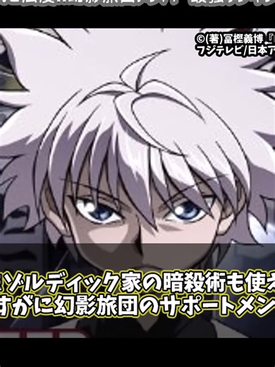 【ハンターハンター】幻影旅団メンバー強さランキング