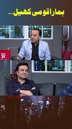 hamara Qoumi Khel..