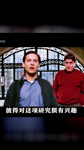 大戰章魚博士，收獲瑪麗簡的愛情 #蜘蛛侠 #章鱼博士 #玛丽简 #彼得帕克 #科幻动作