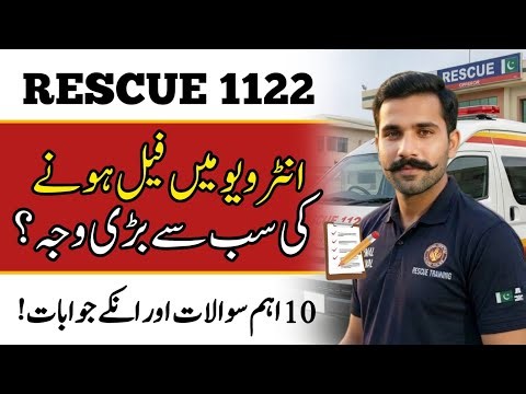 Rescue 1122 Interview Questions and Answers 2026 | Top 10 Repeated Questions