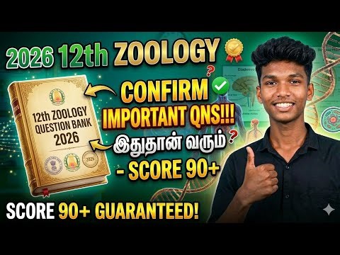 12th zoology just study this score 90+ | 12th zoology important questions 2026 public exam