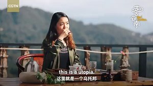 Wengji Ancient Village, located in Pu'er City's Jingmai Mountain in Yunnan Province, has a history of nearly 2,000 years. Even though it's 2020, the village maintains its authenticity, which gives visitors a vibe of time-traveling to hundreds of years back. Let CGTN reporter Ge Ning take you on a stroll around this utopia. #GoYunnan #GoChina | CGTN