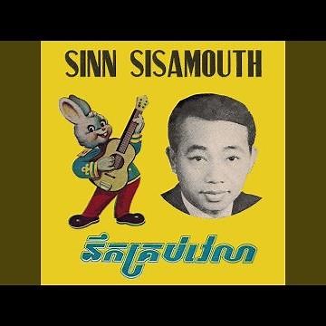 បំភ្លេចមិនបាន (I Can't Forget You)
