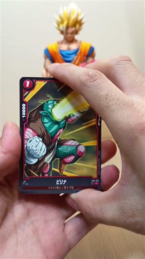 2026 Dragon Ball Card Game FB01 Pack 21