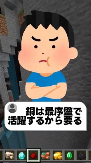 マイクラで最も残念な鉱石はこれ! #マイクラ #shorts #解説