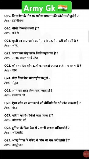 Agniveer Gd Question Paper | Agniveer Indian Army Gd Questions Paper 2025 #army ##agniveer #gkquiz