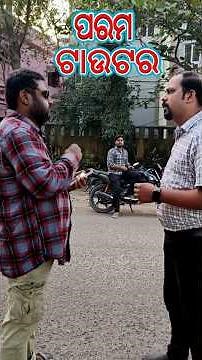 ପରମ ଟାଉଟର 🚀😄| Friends After-Trip Twist | Viral Odia Comedy Short | Sagnya Padhy