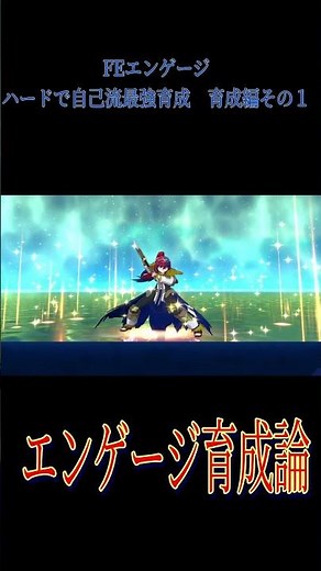 【FEエンゲージ】ハードで自己流最強育成 育成編その1【COEIROINK実況】 #feエンゲージ #ファイアーエムブレムエンゲージ #switch2 #COEIROINK実況