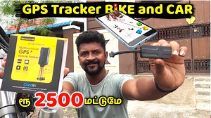 446K views · 7.6K reactions | ரூ2500 மட்டுமே GPS Bike and CAR / என்ன தொட்ட நீ கெட்ட Eagle Eye Gps tracker 9345790488 9751621852 | Nanga Romba Busy | Facebook