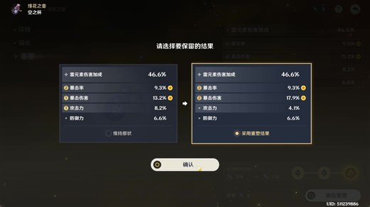 这就是最高阶重塑吗 气笑了