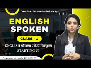 Speak English Learn from the ZERO Level | English Practice Class- 01 | English Speaking Free Course