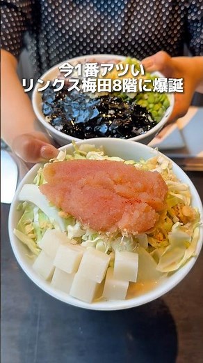 [Osaka Umeda] That viral restaurant from Shibuya has officially landed at LINKS Umeda!