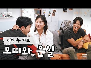 스물세 번째 친구 미리보기 | 근육이 울퉁불퉁하다 울퉁불퉁한 친구들, 모띠와 은실이 | 피지컬: 아시아 홍보하러 온 건 맞는데