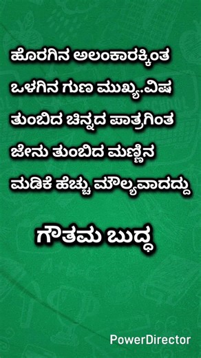 kannada lines62 #quotes #song #kannadacomedy #kannadastar #love #music #motivational