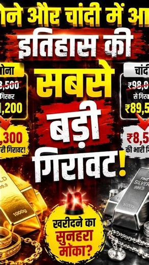 Aaj 06 August 2026 sone ka bhav, chandi ka bhav, sone chandi ke bhav, gold rate today, gold price