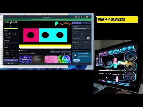 DRGB Link ARGB Controller - 第15集 【SignalRGB 2 4 22教程】更新AA流水灯效 积木风扇快速配置 组合 以及完整画布布置