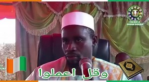 48K views · 5.4K reactions | Je rends grâce à Dieu qui a guidé vers l’Islam une personne importante par ma modeste personne. | Ladji Ahmad Tidiane Sangare | Facebook