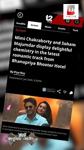 সকলকে অজস্র ধন্যবাদ 'চল পালিয়ে চল' গানটিকে এত ভালবাসা দেওয়ার জন্য! চতুর্থ সপ্তাহে ভানুপ্রিয়া ভূতের হোটেল চলছে আপনাদের কাছের প্রেক্ষাগৃহে। Book My Show Link: https://in.bookmyshow.com/movies/kolkata/bhanupriya-bhooter-hotel-bengali/ET00467813 #CholPaliyeChol #NewBengaliSong #BhanupriyaBhooterHotel #WinterRelease #HorrorComedy #NewBengaliFilm #Windows Nandita Roy Shiboprosad Mukherjee Mimi Chakraborty Soham Majumdar Bonny Sengupta Swastika Dutta Kanchan Mullick Shruti Das Joydeep Mukherjee #Man