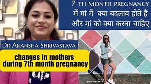 70K views · 1K reactions | 7th month pregnancy...Know the changes in mothers during 7th month .Know what mothers should do and should not miss during this month. #pregnancycare #pregnancy7thmonth #pregnancytips #pregnancysymptoms #pregnancysigns | Dr Akansha Shrivastava; your gynec | Facebook