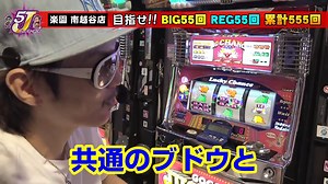 【ゴージャグ】 5J vol.5 前編《楽園 南越谷店》 よっしー＆チェリ男　[BASHtv][パチスロ][スロット]