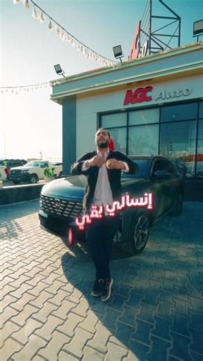 مش بس SUV دي مساحة لحياة أكبر 🪄 CHANGAN CS75 PLUS ✨ عربية عائلية بتجمع بين المساحة، الراحة، والتكنولوجيا في كل تفصيلة 👌أختيار مثالي للي عايز عربية كبيرة تواكب كل مشاوير العيلة😉 📩 تواصل معانا واعرف التفاصيل وأفضل العروض للكاش والتقسيط من خلال الموزع المعتمد لعربيات شانجان شركة AGC AUTO 💢 📌لتفاصيل الفروع والعناوين بأول كومنت