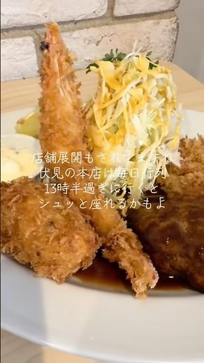 【京都市伏見区大人のお子様ランチ】コートレット 最強に美味しい大満足ランチ