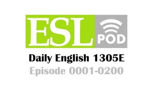 【口语 | 听力】ESLpod Daily English 1305全集 0001-0200合集