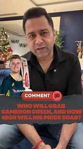 💵 It'll be all GREEN for Cameron at the #IPL Auction💲#Aakashvani