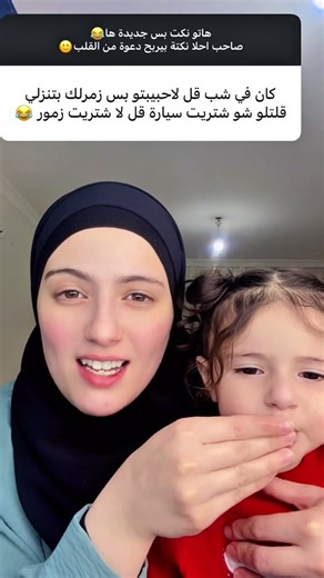 نكت المتابعين😂 #اكسبلور #حسام_وجوري #funny #تيك_توك