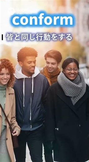 【TOEIC重要表現】Conformの意味 - '従う・適応する'を完全攻略