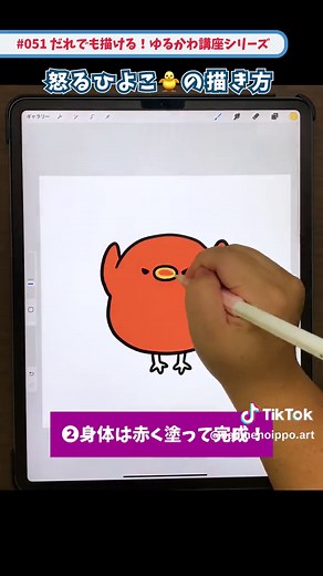 ゆるかわの「ひよこ🐥3種類の気持ち」を一緒に描いてみよう👩‍🎨🎨✨ #ひよこ #🐥 #ノーマル #怒っている #落ち込み #絵文字 #procreate #だれでも描ける #一緒に #描いてみてね #デジタルイラスト #イラストメイキング #ゆるかわイラスト #ゆるかわ #イラストレーター #アート #クリエイティブ #クリエイター #ハジメノイッポ #アートアカデミア #イラスト講座