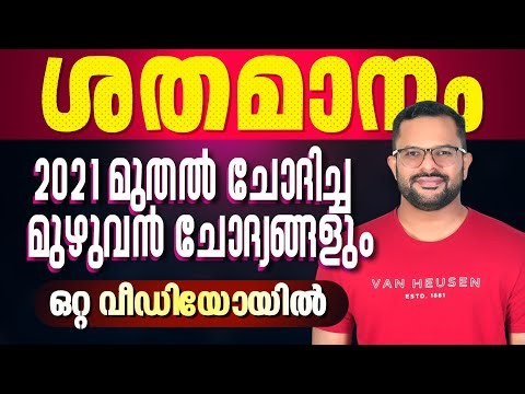 PERCENTAGE FULL PYQS