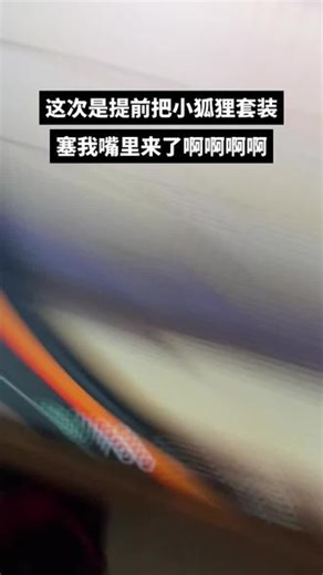 @→攻略与通道4← 4块提前拿下的无畏契约胧夜月华狐狸套装#无畏契约 #无畏契约新套装 #无畏契约胧夜月华