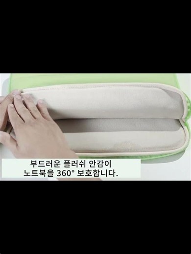노트북을 위한 완벽한 보호! Bagasin 초경량 노트북 파우치！