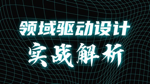 27_[中文].NET Aspire 和 GenAI 开发分布式架构 p27 5 -Develop Product Domain Entity Models
