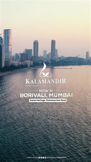 Borivali, the wait is over! We are thrilled to announce that India's Biggest Jewellery destination is now open. The much-awaited moment has arrived as we unveil our spectacular new store, your ultimate destination for unparalleled jewelry indulgence-Kalamandir Jewellers. From timeless elegance to contemporary allure, immerse yourself in a world of captivating adornments crafted to perfection. Join us as the enchanting @Shrutzhaasan graces the occasion, marking the beginning of a journey filled w