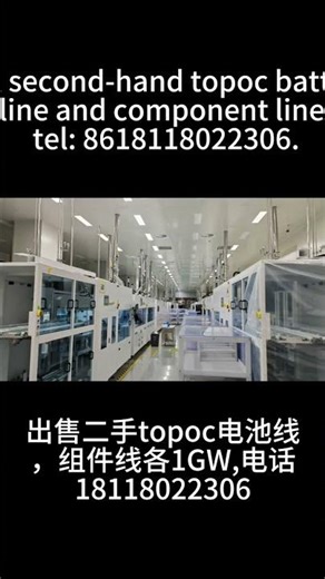 Sell second-hand topoc battery line and component line, tel: 8618118022306.