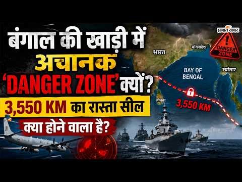 सबकी नजरें बंगाल की खाड़ी पर! India Agni-IV Missile Test in Bay of Bengal | NOTAM Explained