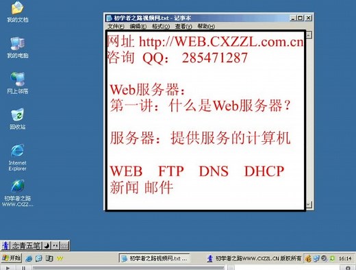 WEB服务器是什么 web服务器基础教程 网络技术教程