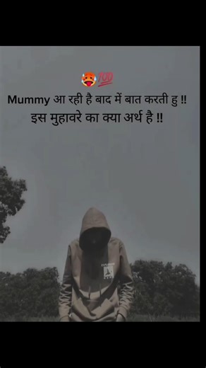 is muhavare ka matlab kya hota hai # ad king of comment #shorts feed # trending short # viral video