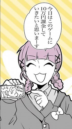 何しても炎上する配信者#Shorts