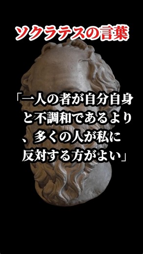 Why Socrates' Words Still Resonate 2,500 Years Later #Life #Quotes #PhilosophyOfMind