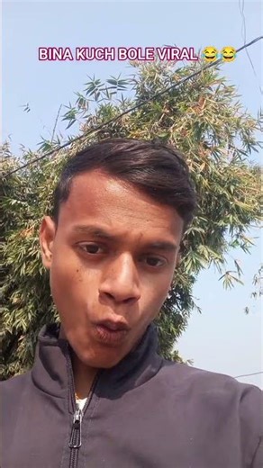 BINA KUCH BOLE VIRAL 😂😂#viral #viralvideo #shortvideo #viralreels #vlog99 #reels #viralshorts #video