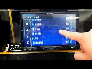 ケンウッド 彩速ナビ MDV-M805L 操作画面あれこれ