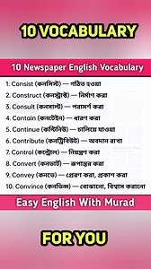 10 English Vocabulary For You | Easy English With Murad