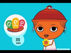 Weded Collection 35 Min /Kuntecha/ Arenguade Arenguade/ Engocha/Hitsanu Zafe/