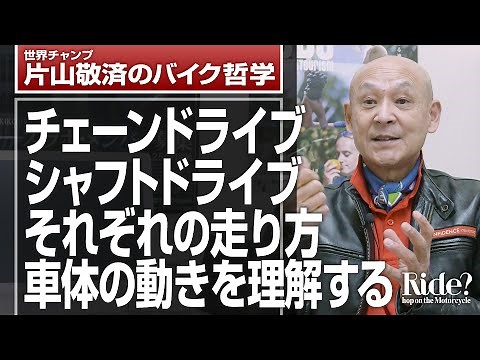 シャフトドライブ駆動とチェーン駆動、車体の動きは違う？