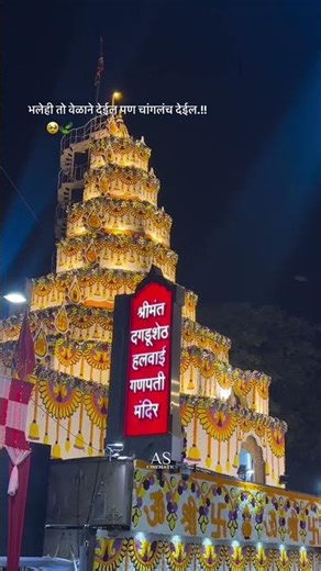 ❤️🥹 #ganpatibappamorya